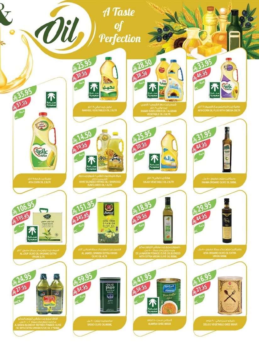 NuPjkd - تصفح عروض أسواق المزرعة الرياض الاسبوعية الأربعاء 6/8/2025 اقل الاسعار