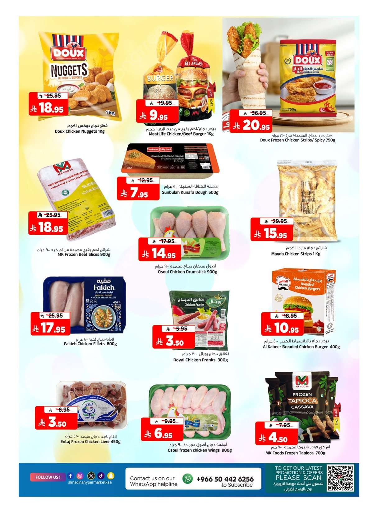 O8npzn - عروض المدينة هايبر ماركت الاربعاء 27 اغسطس 2025 | تسوق نهاية الشهر الكبير