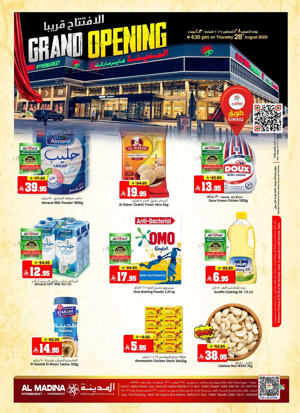 ONp8q6 - عروض المدينة هايبر ماركت الطازج الاحد 24/8/2025 لمدة 3 ايام