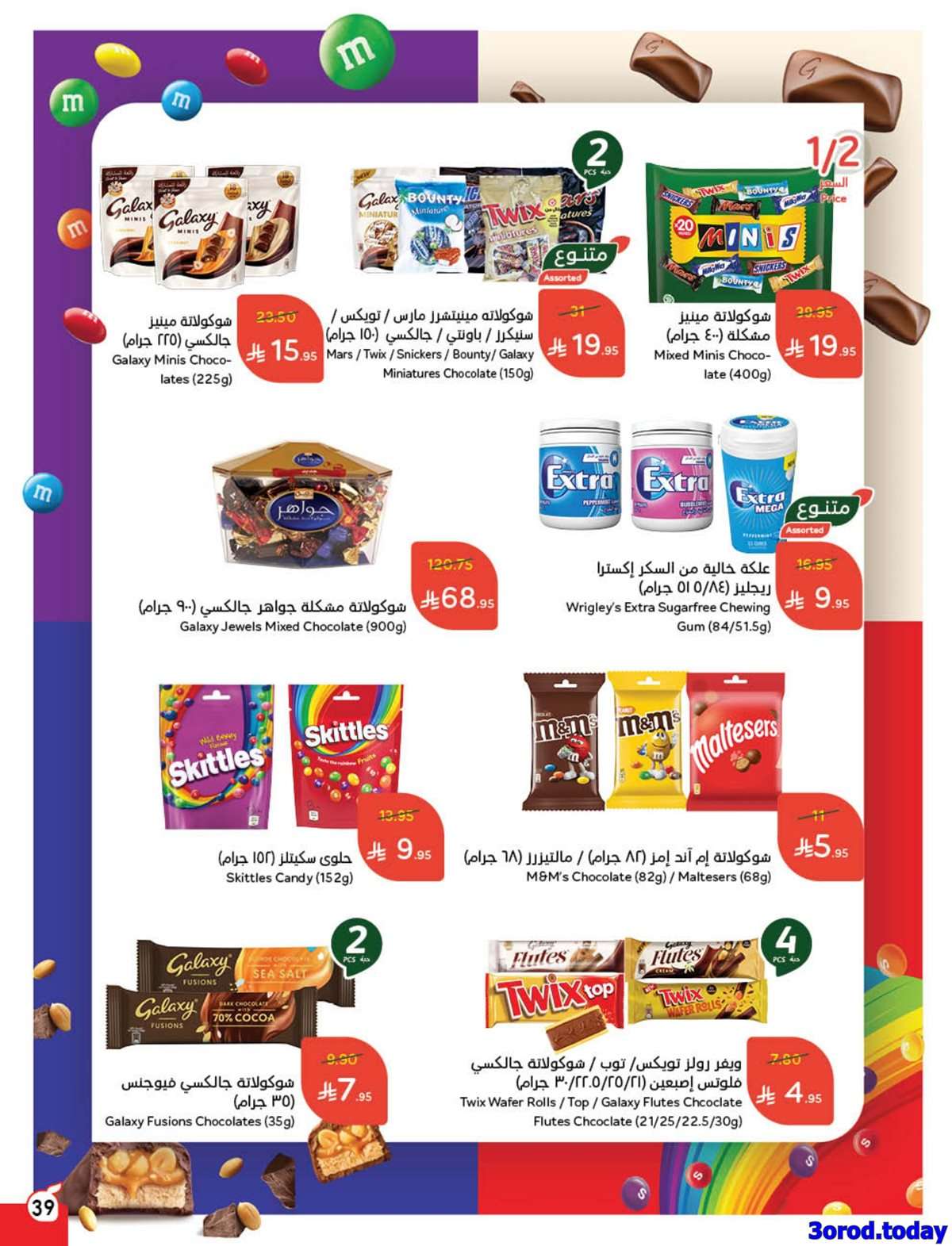 OyRE5o - عروض بنده الاسبوعية الاربعاء 6 اغسطس 2025 | اقوي عروض العودة للمدارس