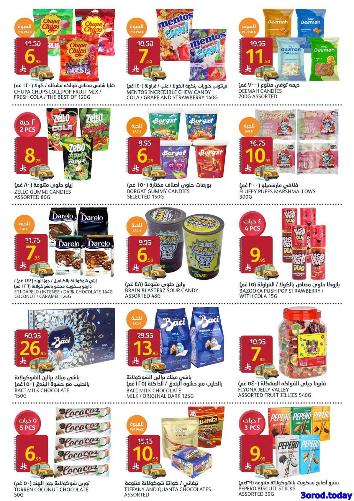 PfRyO7 - عروض أسواق الجزيرة الاسبوعية الأربعاء 12 صفر 1447هـ | العودة للمدارس