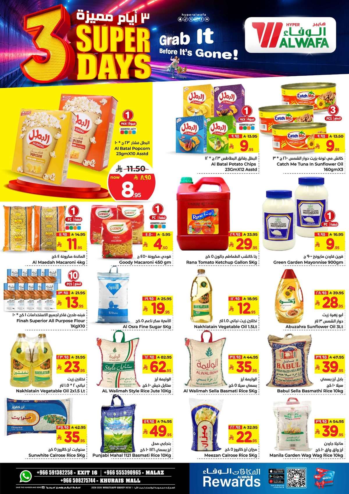 - عروض الوفاء هايبر ماركت الطازج الاحد 31 اغسطس 2025 لمدة 3 ايام