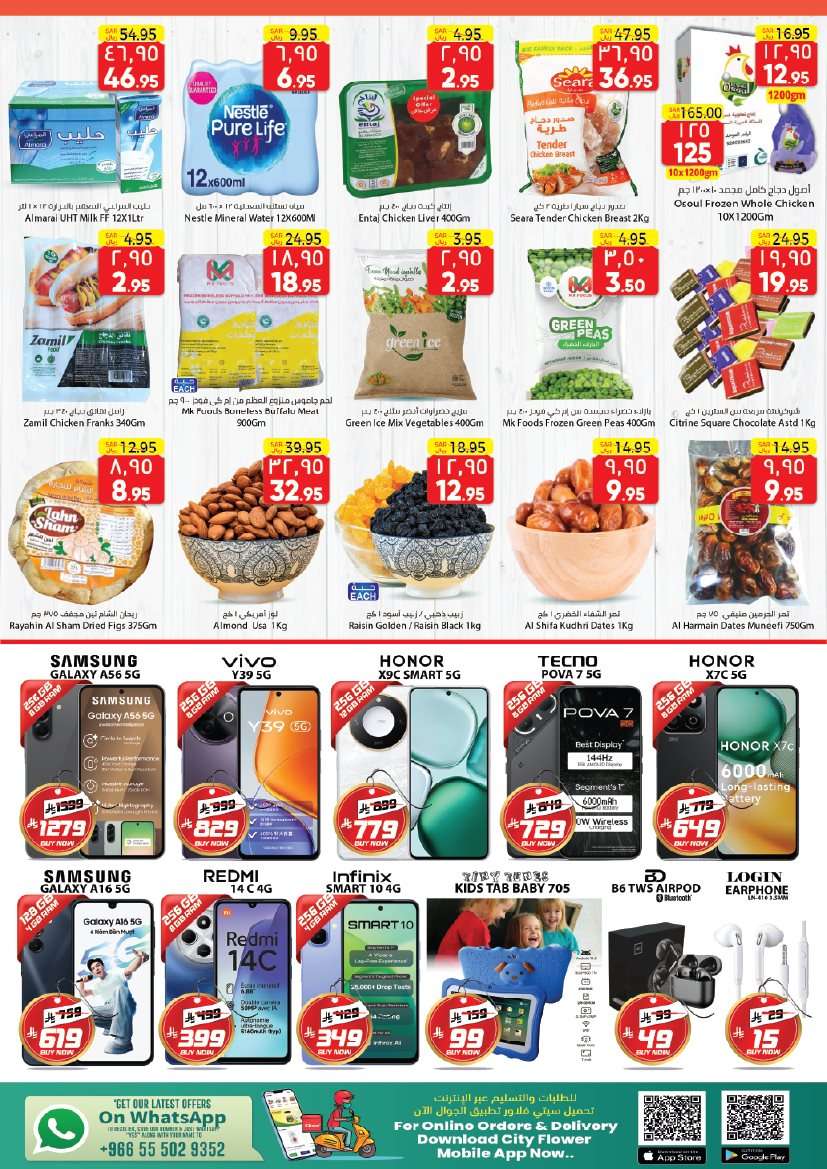 QwEVrS - عروض سيتي فلور الرياض الاسبوعية الاربعاء 20 اغسطس 2025 اقوي العروض