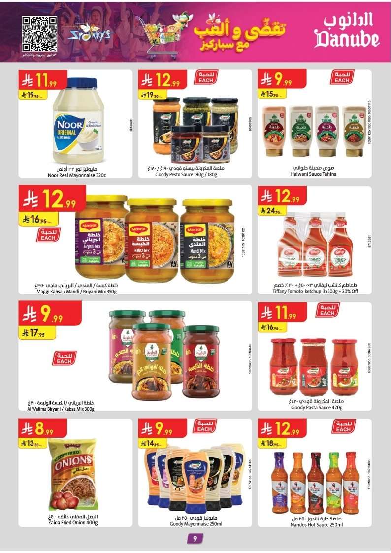 R0OMhd - عروض الدانوب الاحساء الاسبوعية الاربعاء 27-8-2025 اقل الاسعار