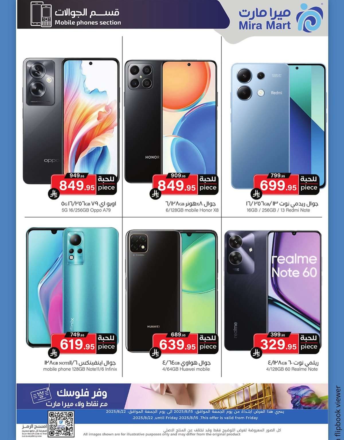 RFLBwP - عروض ميرا مارت جدة الاسبوعية الاحد 17 اغسطس 2025 صيف التوفير