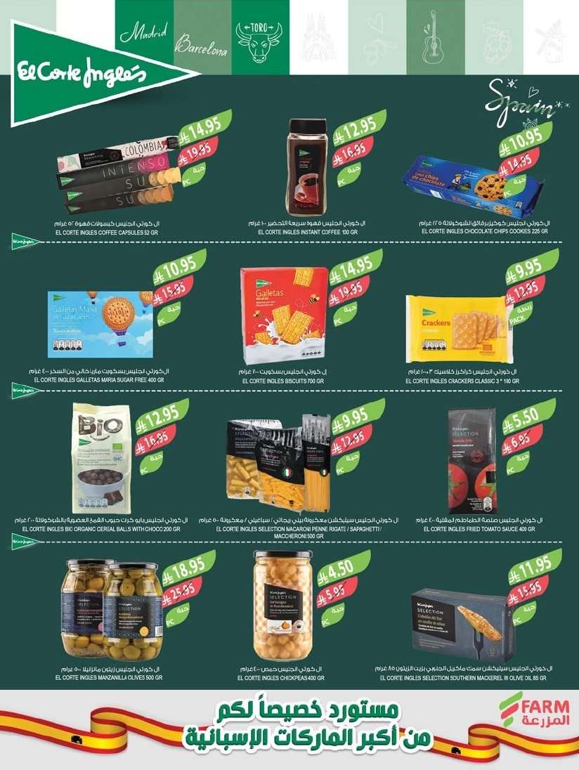 RVLyZI - تصفح عروض أسواق المزرعة الرياض الاسبوعية الأربعاء 6/8/2025 اقل الاسعار