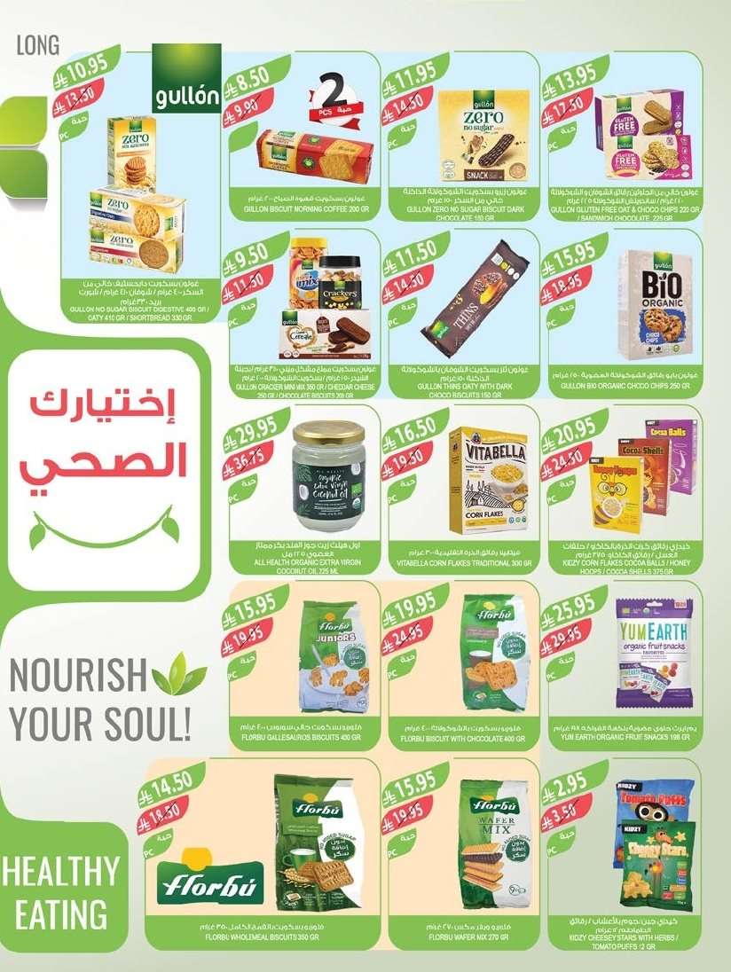 RwRmhm - تصفح عروض أسواق المزرعة الرياض الاسبوعية الأربعاء 6/8/2025 اقل الاسعار