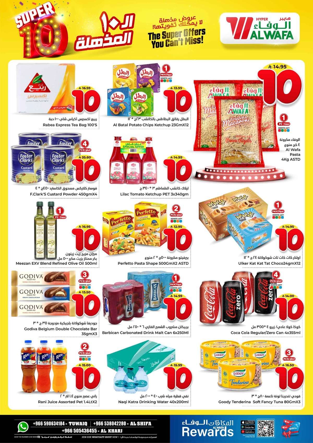 RytbZB - عروض الوفاء هايبر ماركت الاسبوعية الاربعاء 6/8/2025 | تخفيضات الـ 10 المذهلة