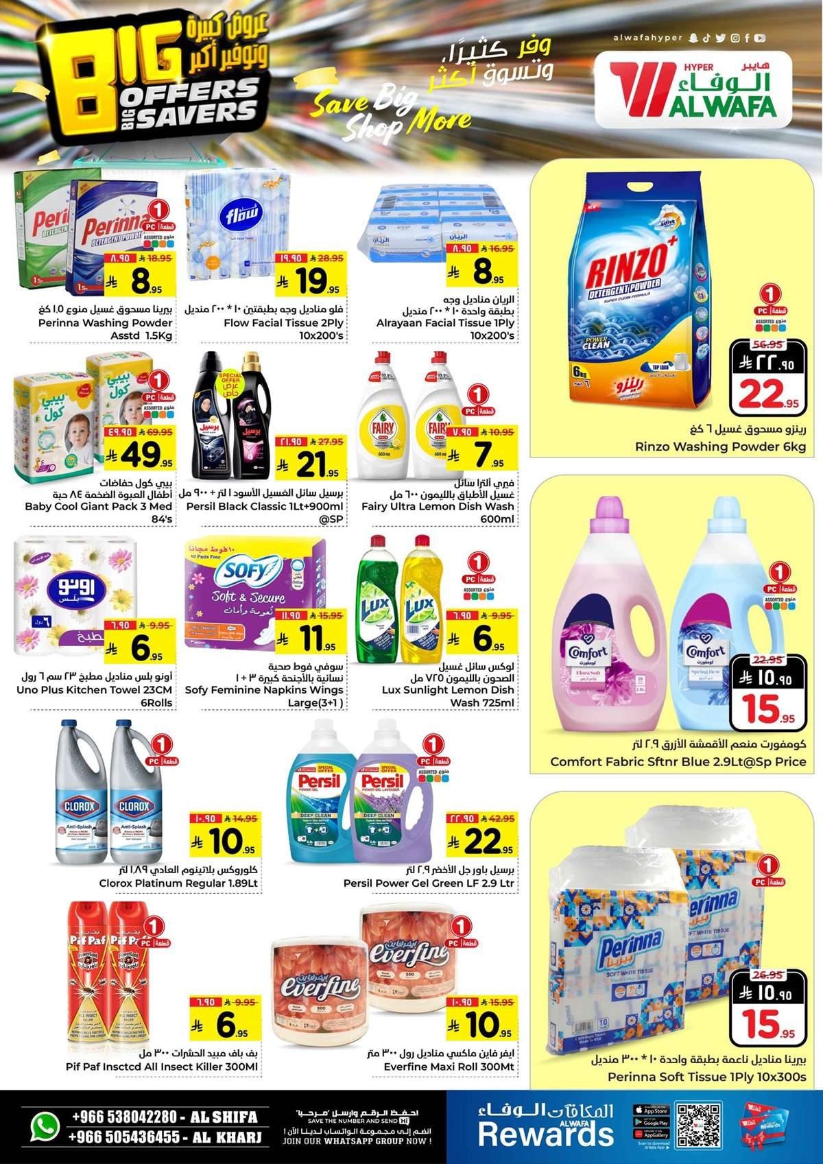 S5ndW3 - عروض الوفاء هايبر ماركت الاسبوعية الاربعاء 27 اغسطس 2025 | توفير اكبر