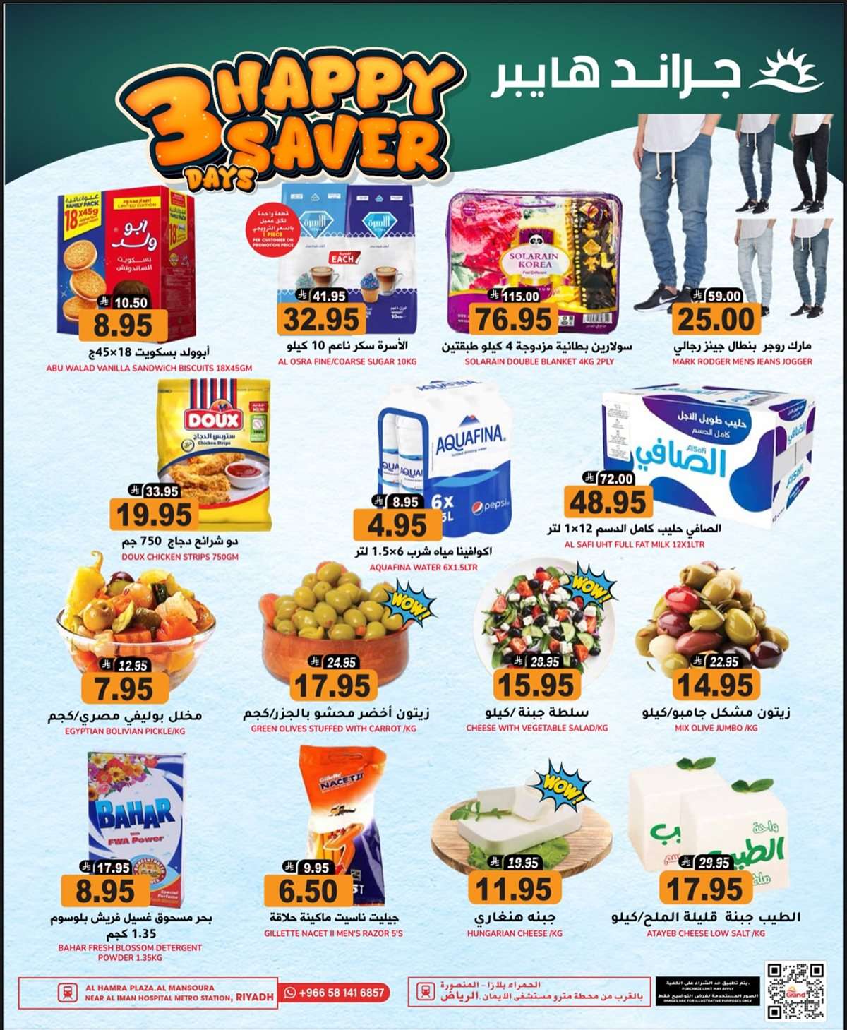 TACCmg - عروض جراند هايبر الرياض الطازج الاحد 3 اغسطس 2025 لمدة 3 ايام