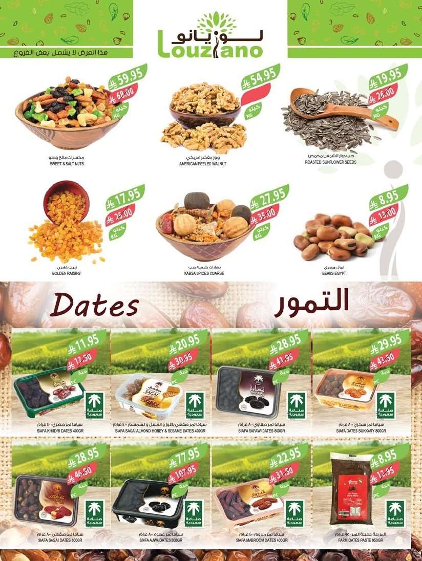 TbEpuE - مجلة عروض أسواق المزرعة المنطقة الغربية للعودة الي المدارس الاربعاء 13/8/2025