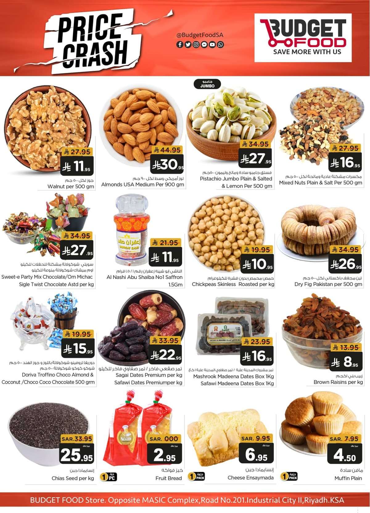 TdzPwm - عروض ميزانية الطعام الاسبوعية الأربعاء 27 اغسطس 2025 | اقوي العروض