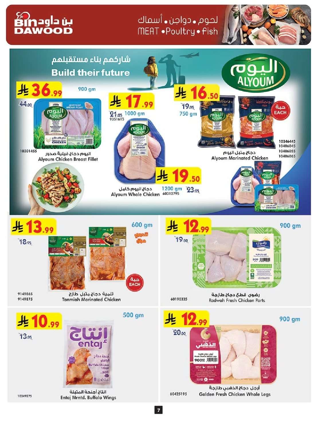 - عروض بن داود المدينة المنورة الخميس 28 اغسطس 2025 | اقل الاسعار