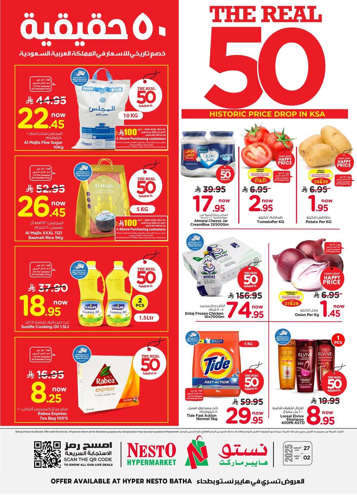 UGAF5u - عروض نستو الرياض الاسبوعية الاربعاء 27 اغسطس 2025 | خصم تاريخي للاسعار