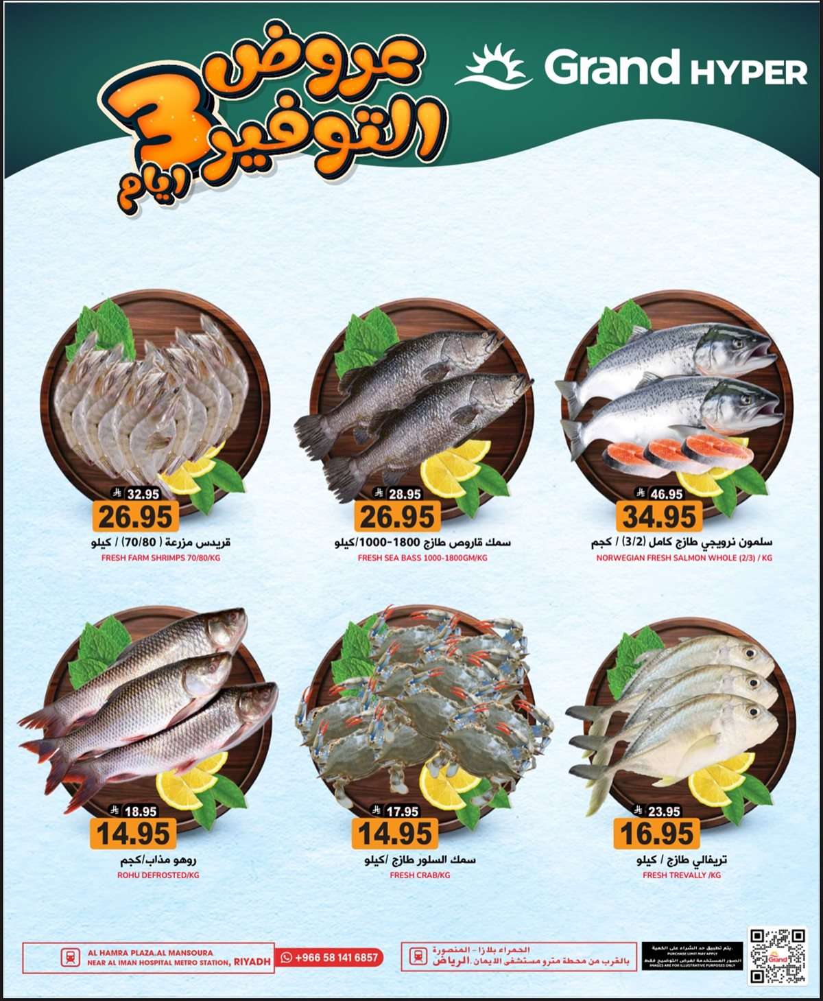 VgrXJY - عروض جراند هايبر الرياض الطازج الاحد 3 اغسطس 2025 لمدة 3 ايام