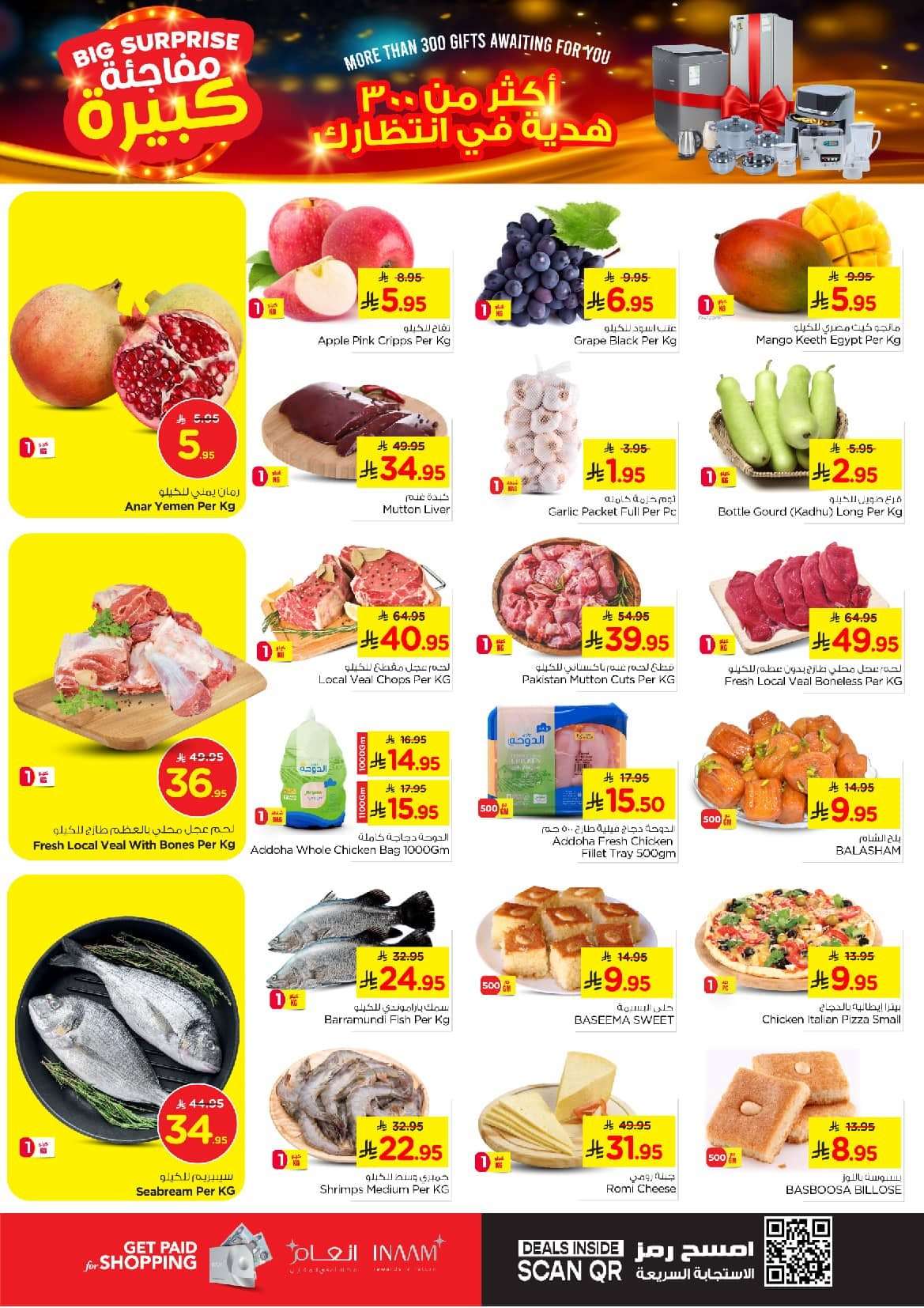 VtA9Fi - عروض نستو الاحساء الطازج الاحد 31-8-2025 لمدة 3 ايام