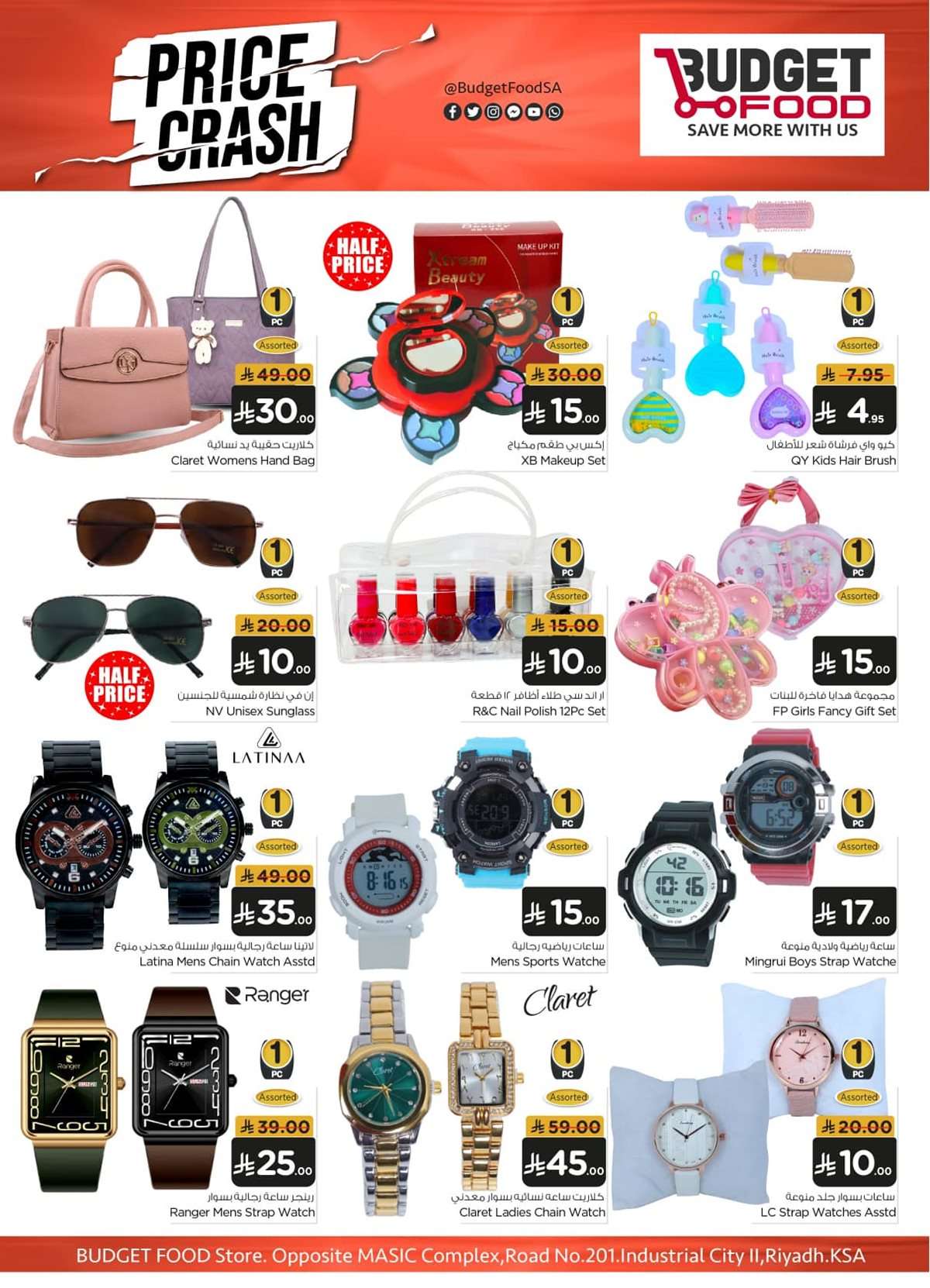 Vtd4ph - عروض ميزانية الطعام الاسبوعية الأربعاء 27 اغسطس 2025 | اقوي العروض