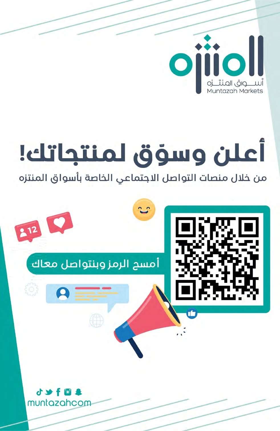 WDXbpG - عروض أسواق المنتزه الأسبوعية الاربعاء 20-8-2025 العودة للمدارس