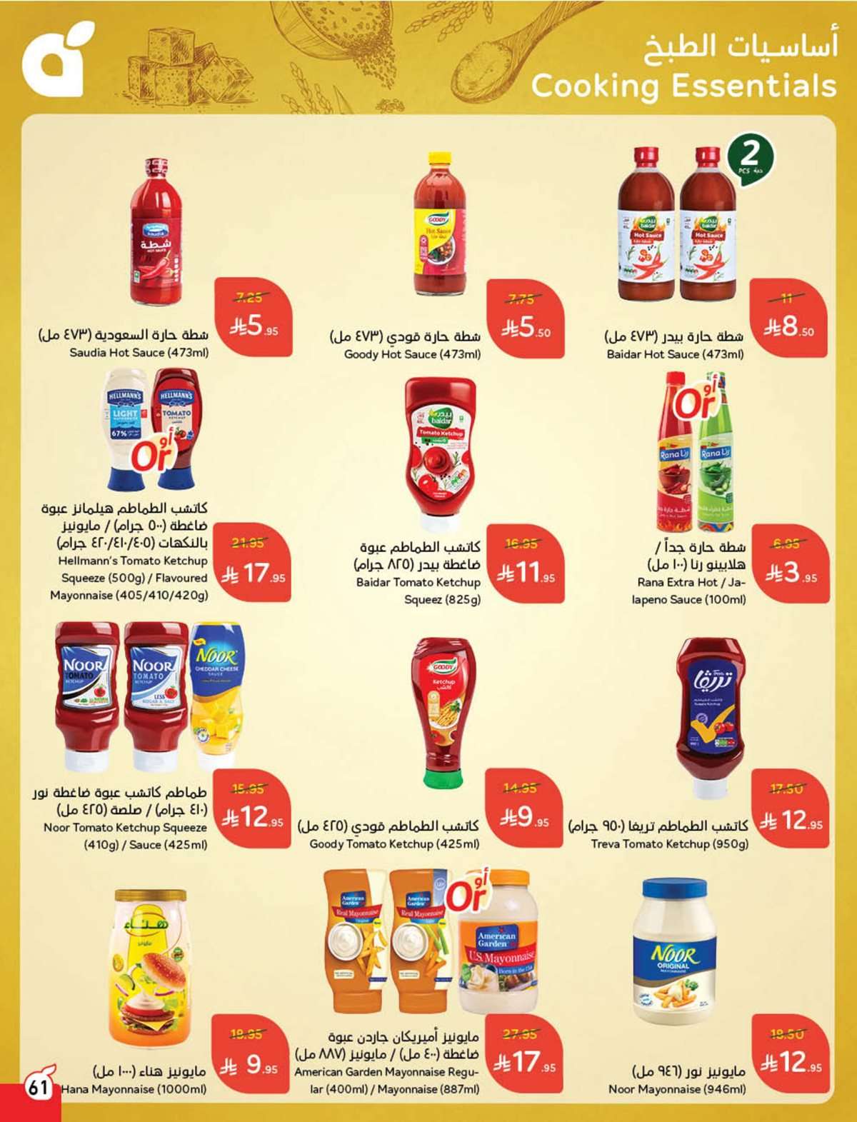 WTuAfj - مجلة عروض بنده الاسبوعية الاربعاء 20 اغسطس 2025 - توفير يدرس