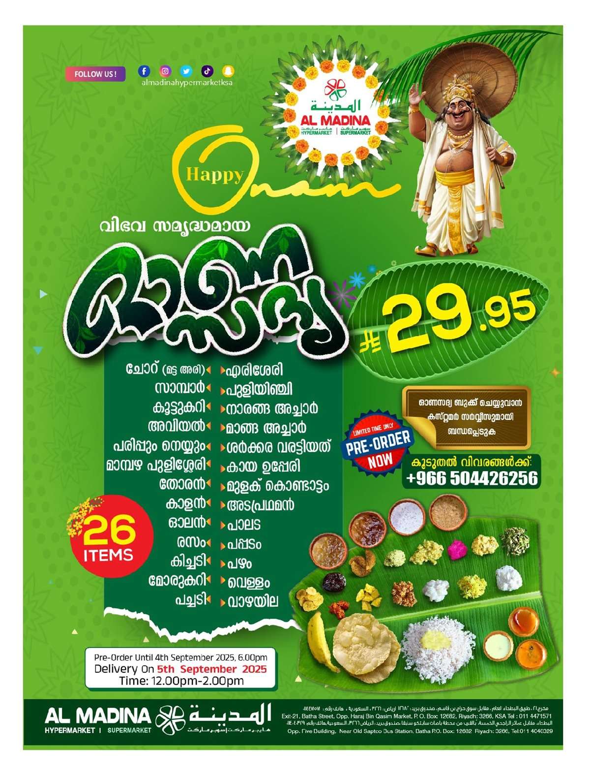 WoK7aP - عروض المدينة هايبر ماركت الطازج الاحد 24/8/2025 لمدة 3 ايام