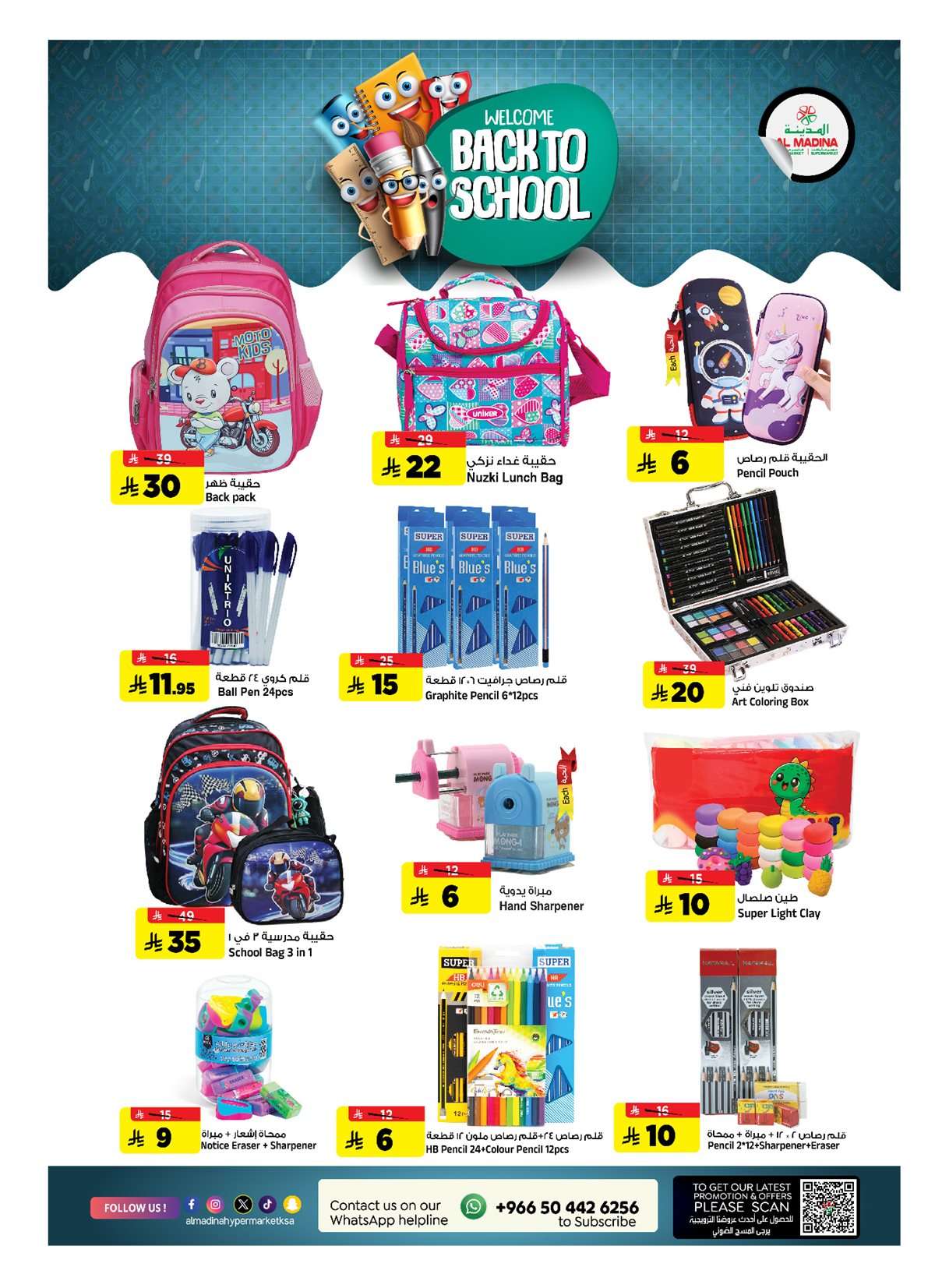 WyOAJv - اسعار مميزة من عروض المدينة هايبر ماركت الاربعاء 6/8/2025 أقوي العروض