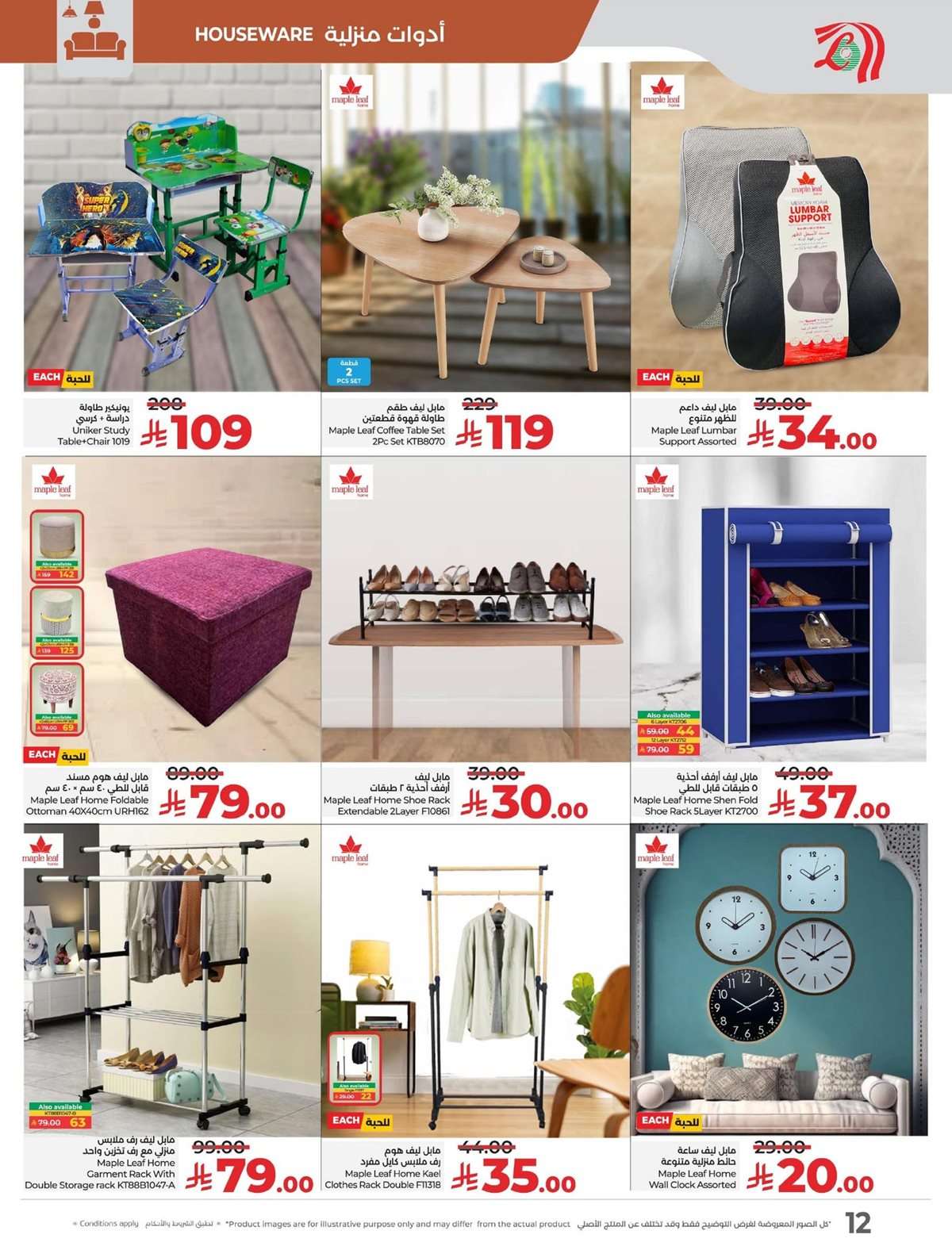 X5tStU - عروض لولو السعودية جميع الفروع الاربعاء 6-8-2025 | تخفيضات العودة للمدارس