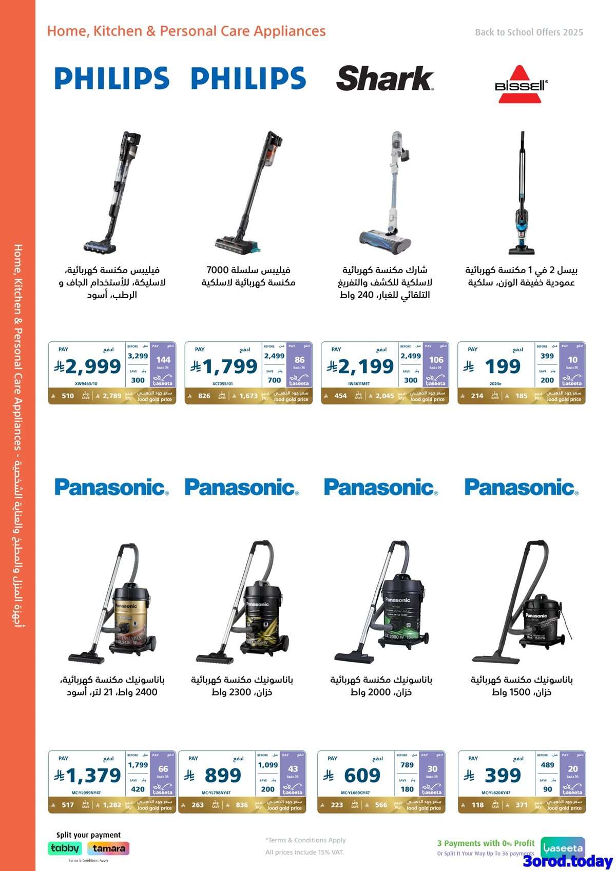 XHw2r8 - تصفح مجلة عروض اكسترا السعودية للعودة الي المدارس الخميس 7-8-2025 اقل الاسعار