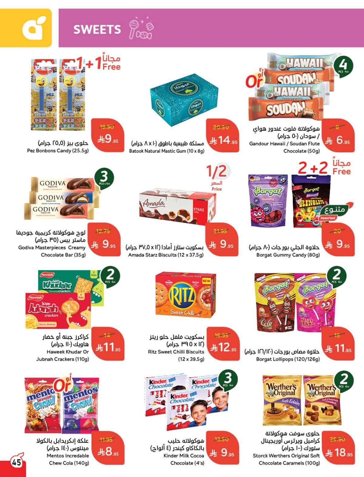 XaznnD - مجلة عروض بنده الاسبوعية الاربعاء 20 اغسطس 2025 - توفير يدرس