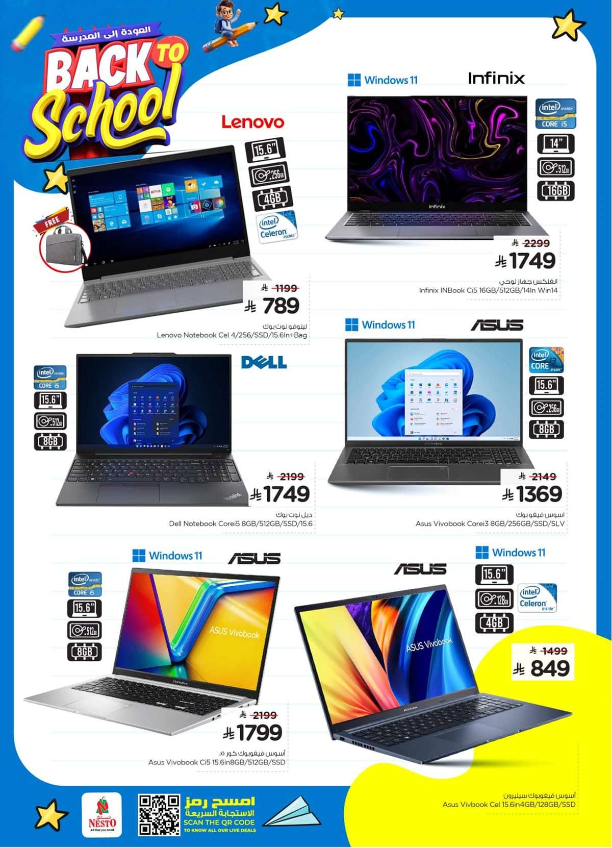 XrnEET - عروض نستو الرياض الاسبوعية - تخفيضات العودة للمدارس الاربعاء 20 اغسطس 2025