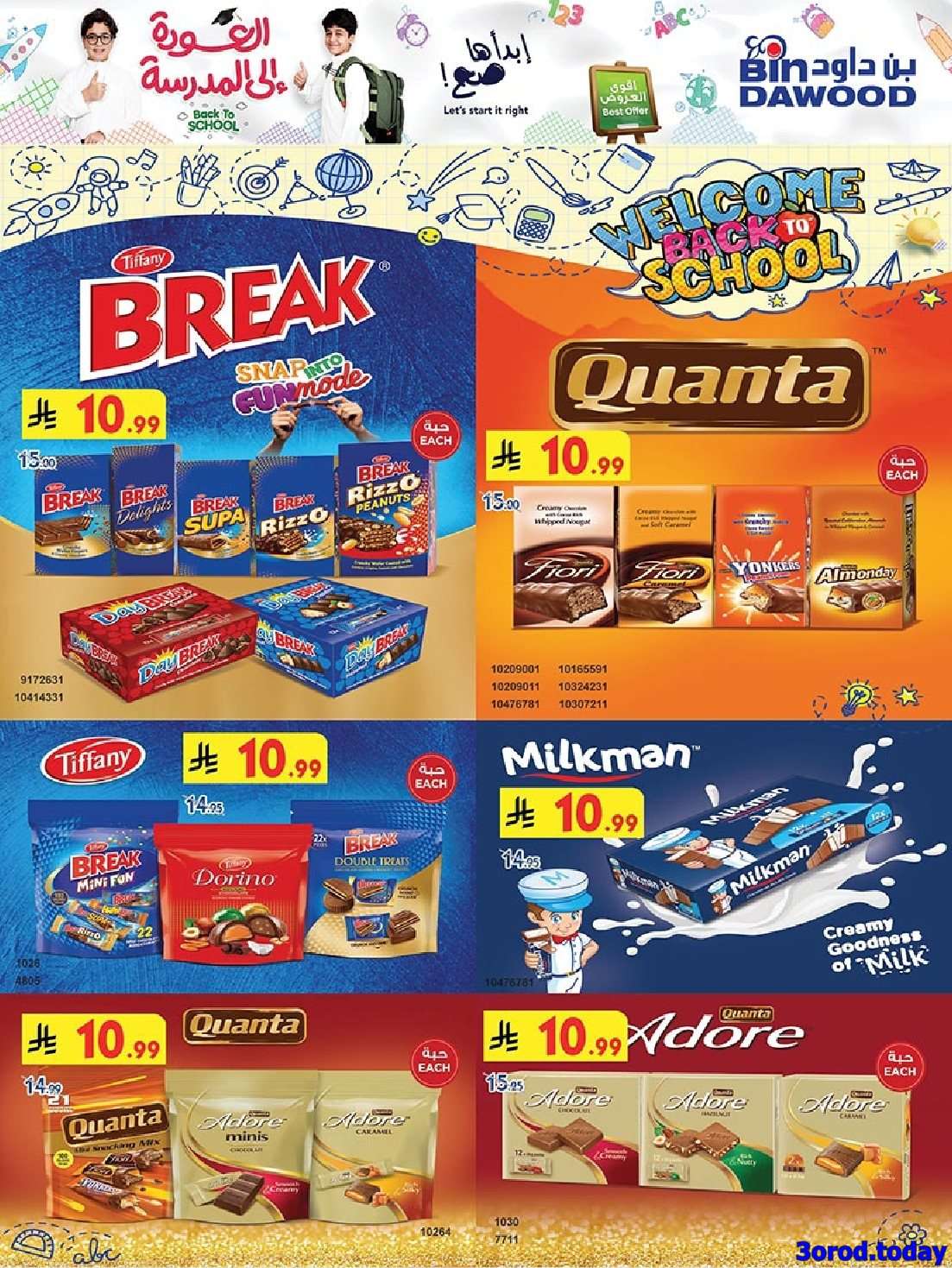 Xvvbns - عروض بن داود خميس مشيط الأربعاء 13 اغسطس 2025 - العودة للمدارس