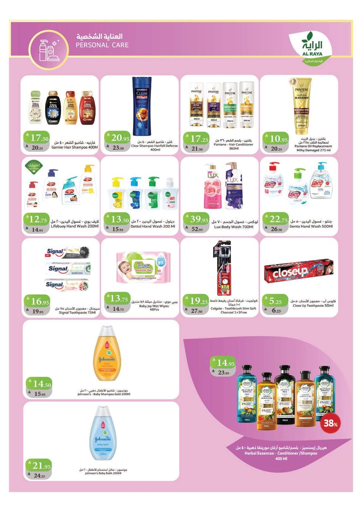 - عروض أسواق الراية الاسبوعية الأربعاء 27/8/2025 احنا راجعين