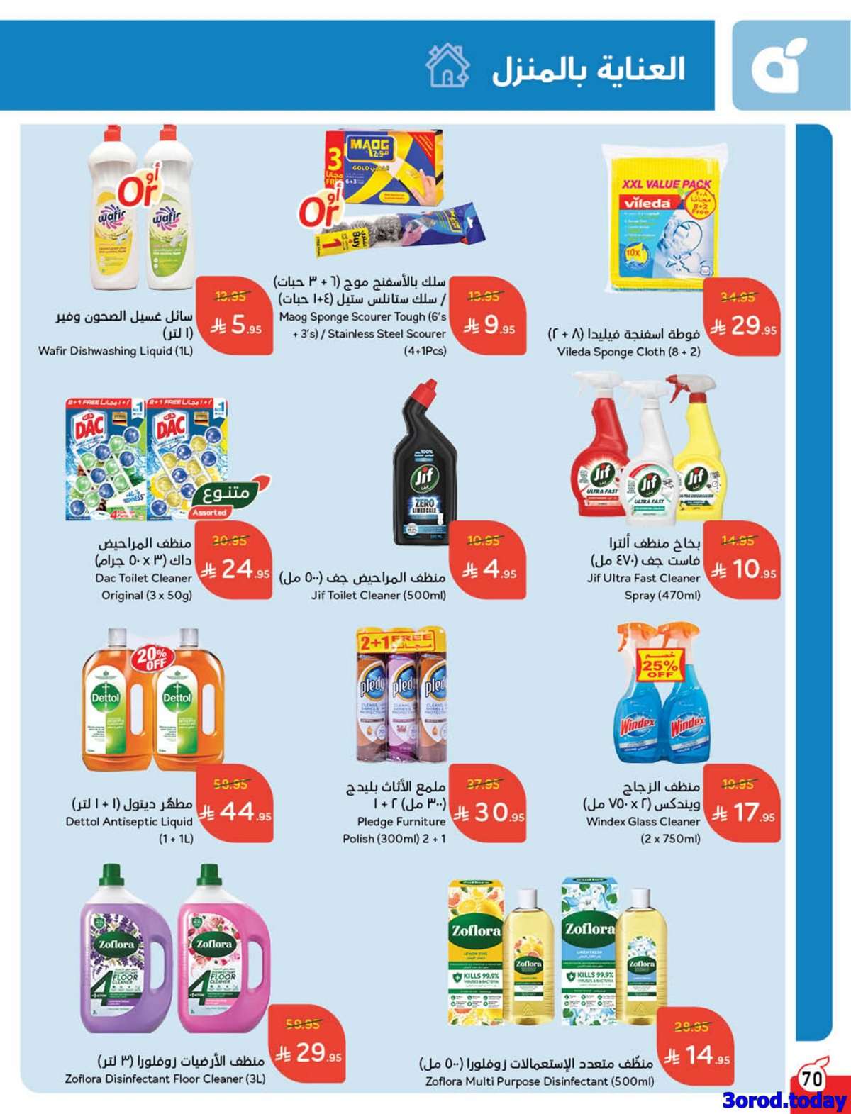 YC0Fzy - عروض بنده الاسبوعية الاربعاء 6 اغسطس 2025 | اقوي عروض العودة للمدارس