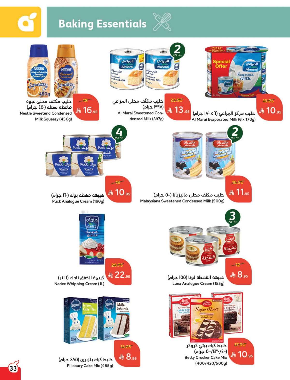 YW1php - مجلة عروض بنده الاسبوعية الاربعاء 27/8/2025 توفير يدرس