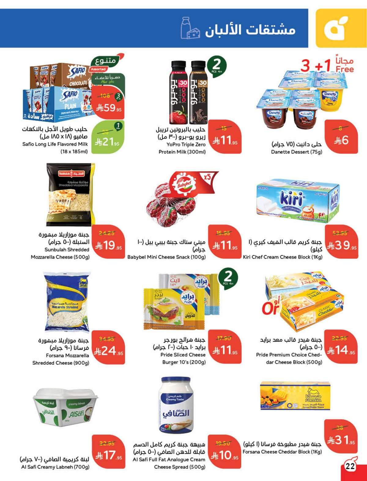 Yp8QTe - مجلة عروض بنده الاسبوعية الاربعاء 20 اغسطس 2025 - توفير يدرس