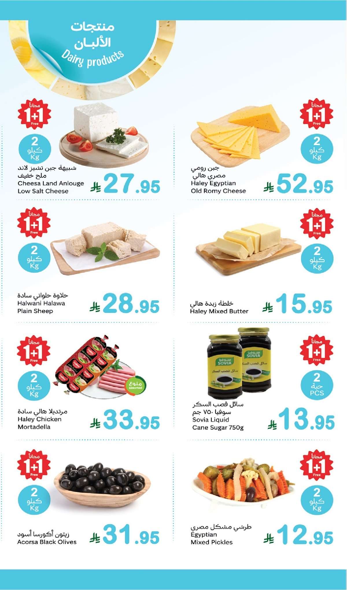 YyiYRv - عروض العثيم الطازج الاثنين 1 سبتمبر 2025 - كيلو عليك و كيلو علينا اليوم فقط