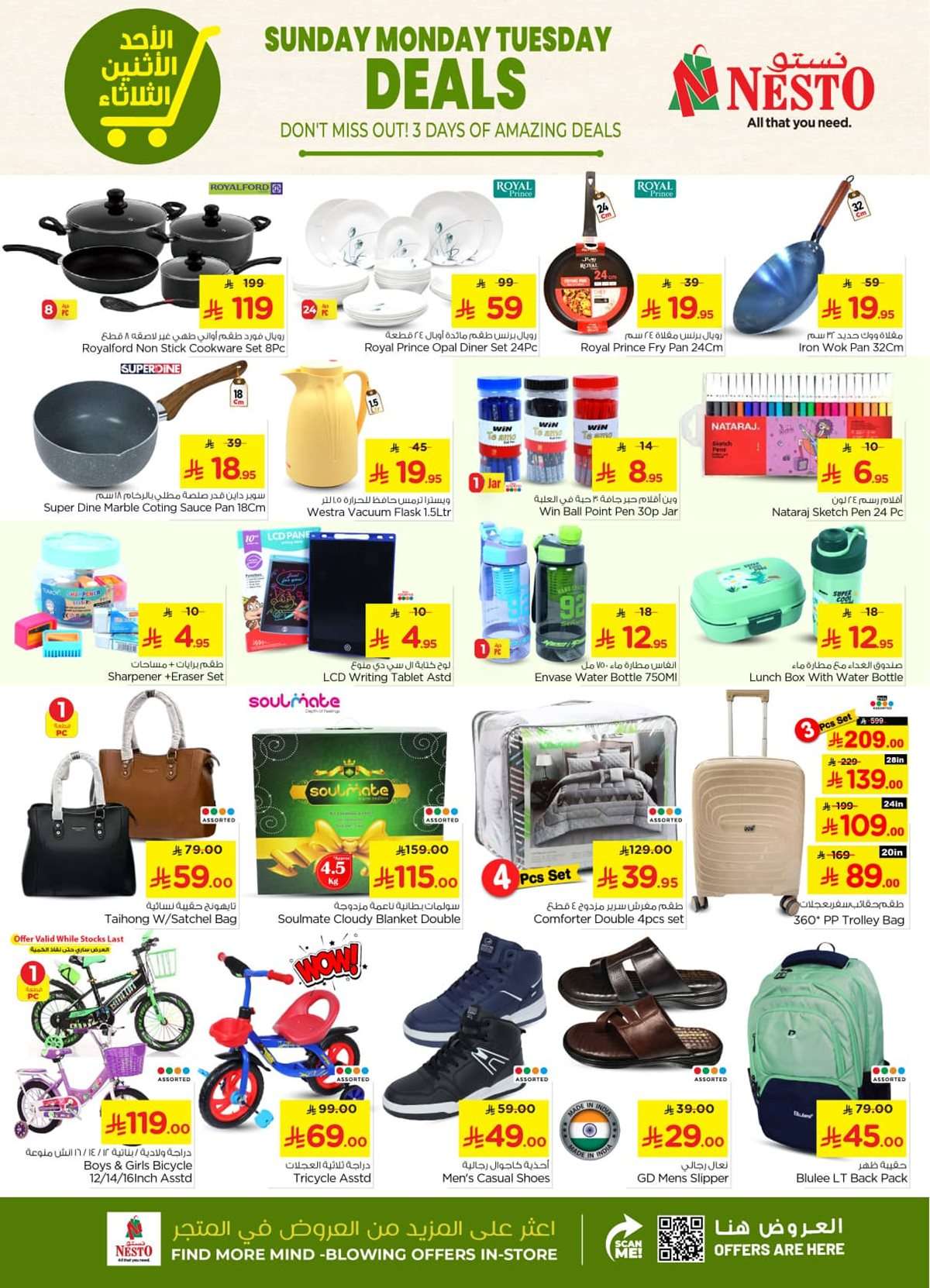 - عروض نستو الرياض الطازج الاحد 17 اغسطس 2025 لمدة 3 ايام