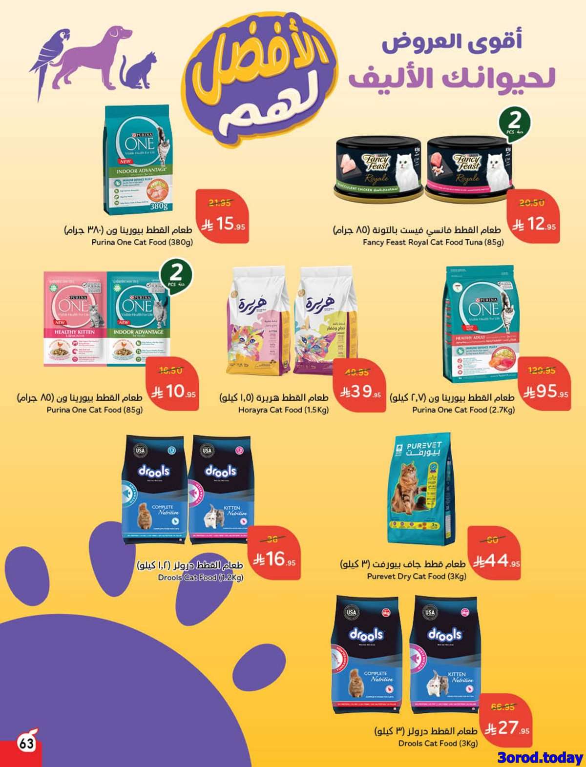 ZHL8lb - عروض بنده الاسبوعية الاربعاء 6 اغسطس 2025 | اقوي عروض العودة للمدارس