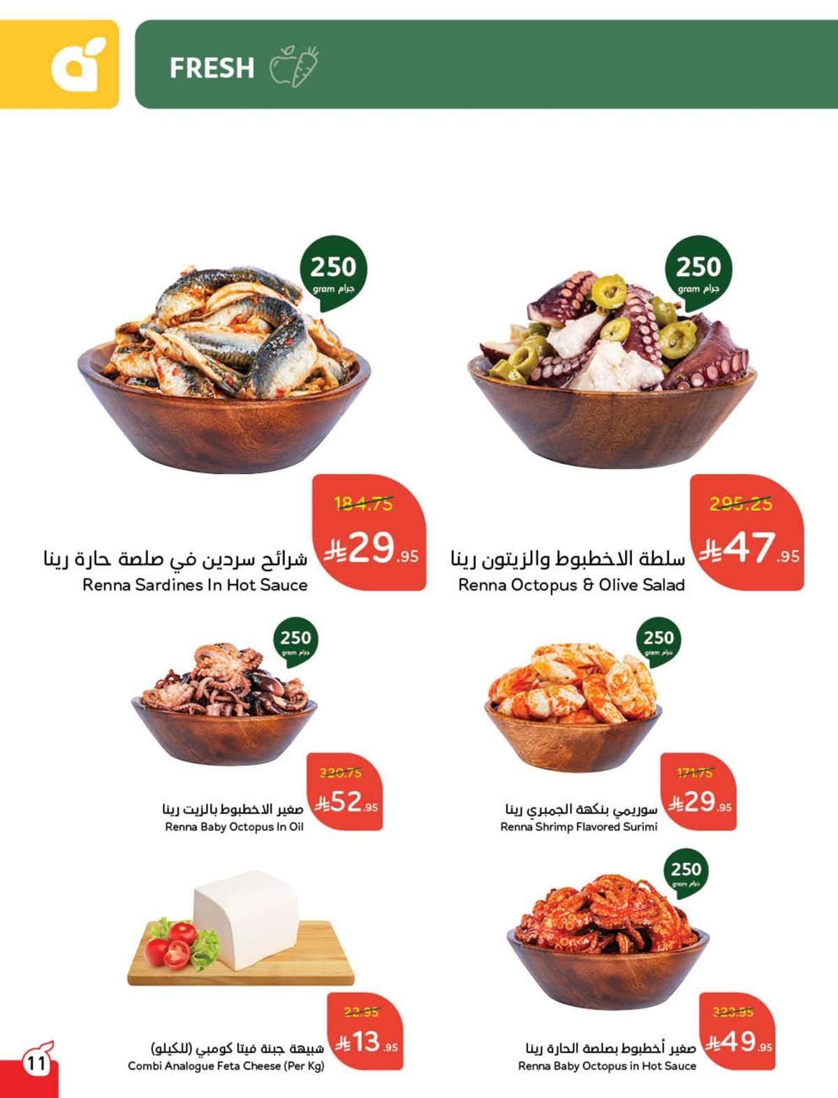 ZLCe0o - مجلة عروض بنده الاسبوعية الاربعاء 20 اغسطس 2025 - توفير يدرس