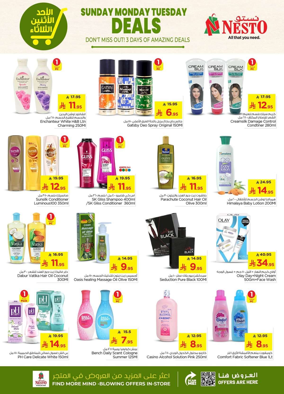 ZRqo6H - عروض نستو الخرج الطازج الاحد 10/8/2025 لمدة 3 ايام