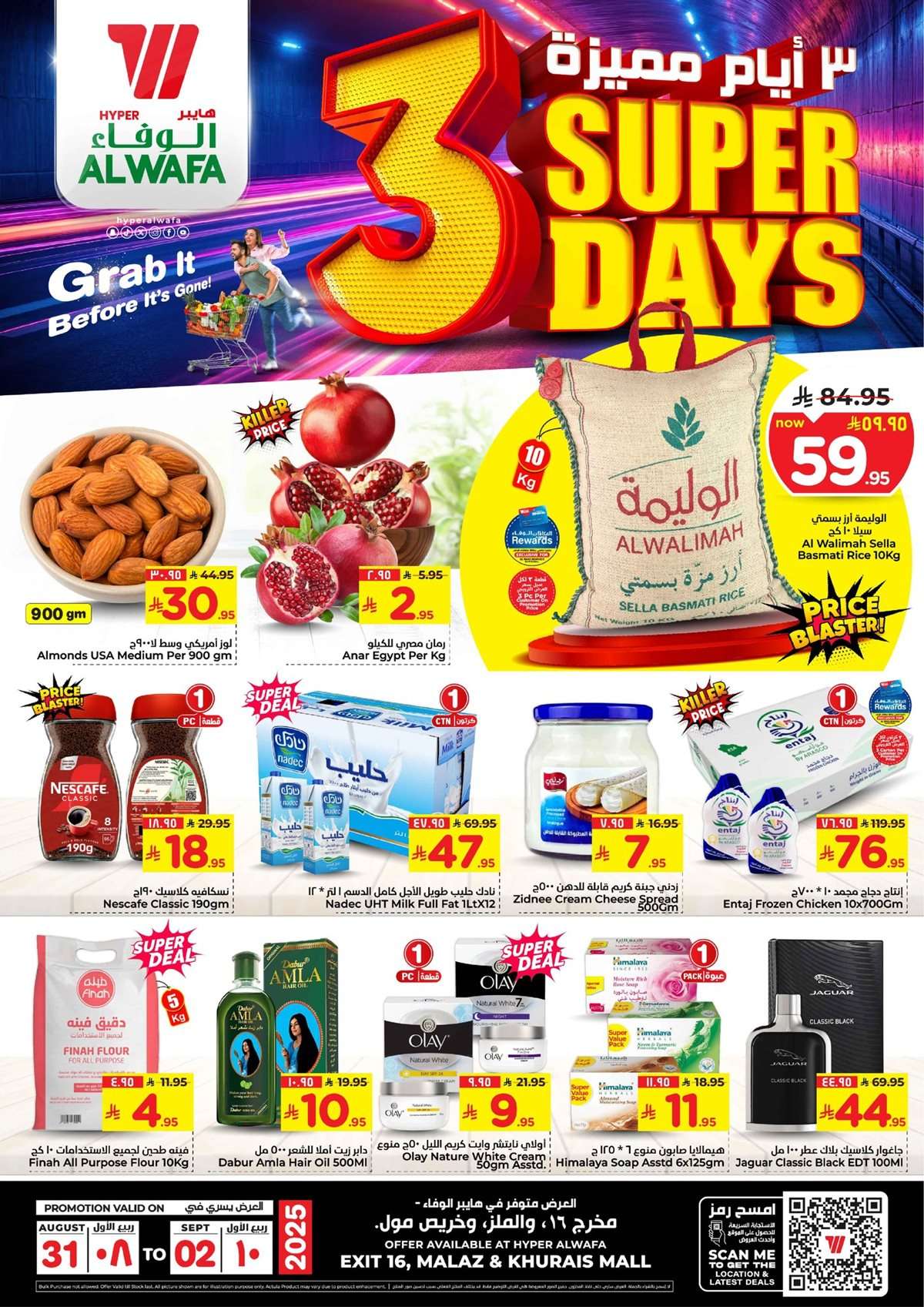 ZXHp2J - عروض الوفاء هايبر ماركت الطازج الاحد 31 اغسطس 2025 لمدة 3 ايام