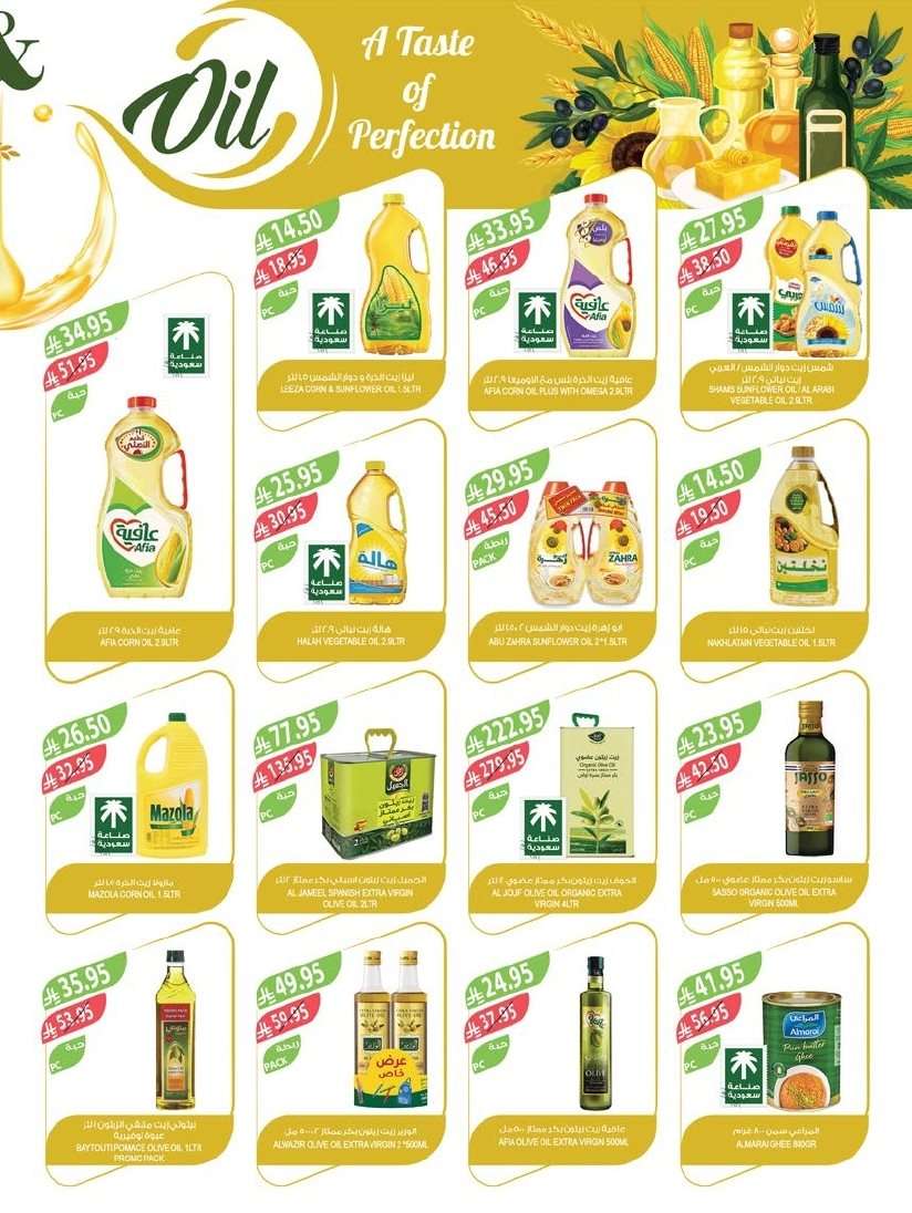 ZaFL4Z - عروض أسواق المزرعة الرياض الاسبوعية الأربعاء 20-8-2025 تخفيضات العودة للمدارس