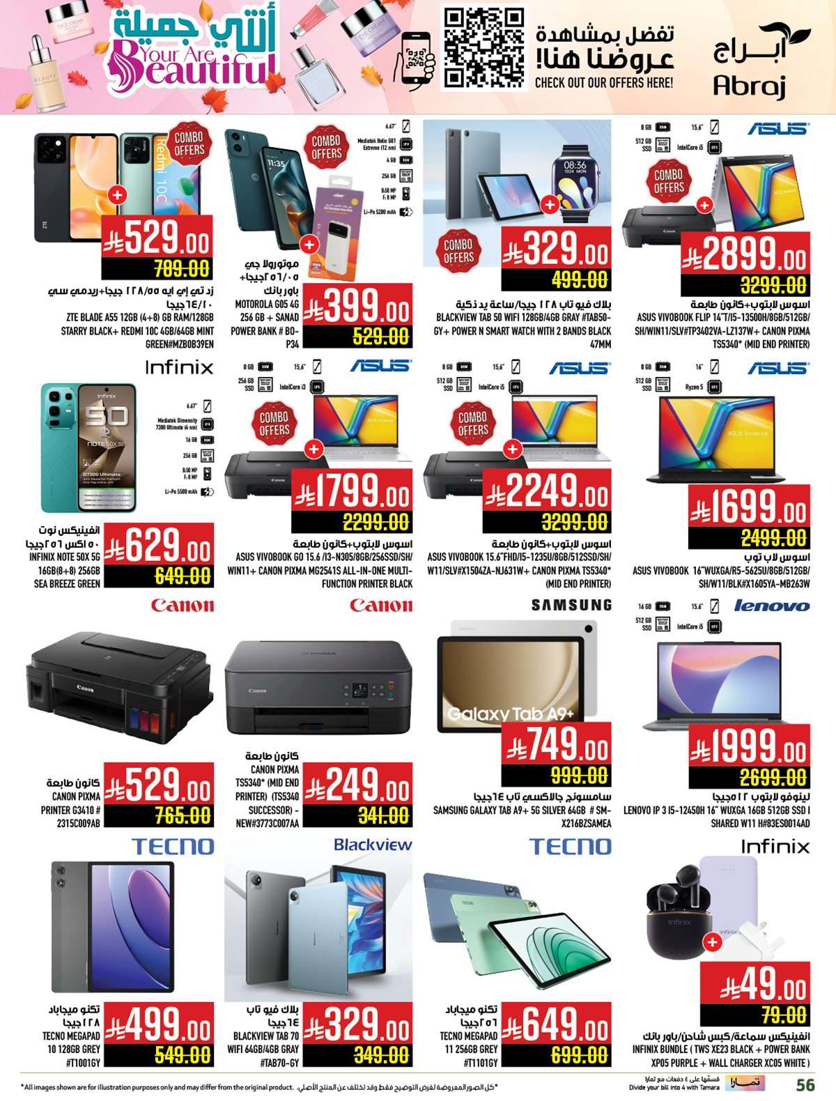 a9ad ce77 ecce 261a.jpg - عروض ابراج هايبر ماركت الاسبوعية علي الالكترونيات حتي الثلاثاء 5-8-2025