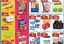 af753274 eaea 4168 b15d caf7601d52a0 page 01 - عروض مانويل الرياض الاسبوعية الاربعاء 12-2-1447هـ | العودة للمدارس