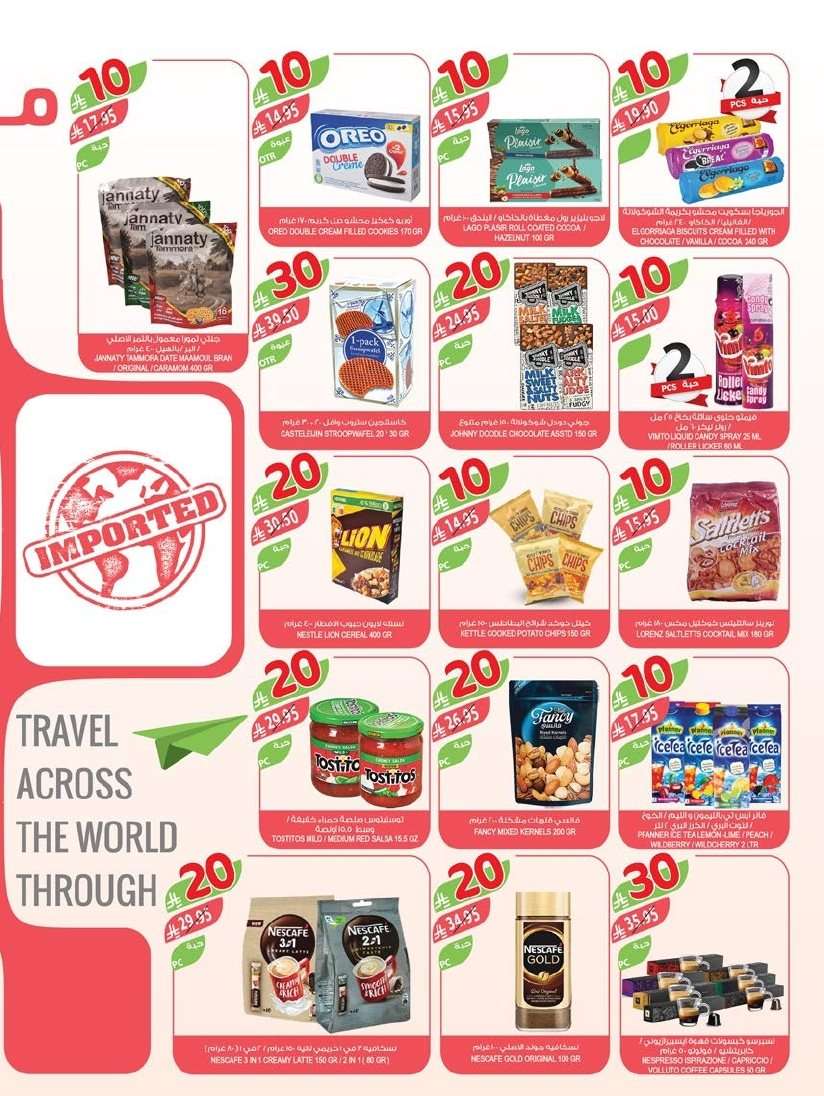 bGeHDW - تسوق عروض أسواق المزرعة المنطقة الجنوبية الأربعاء 27 اغسطس 2025 ووفر