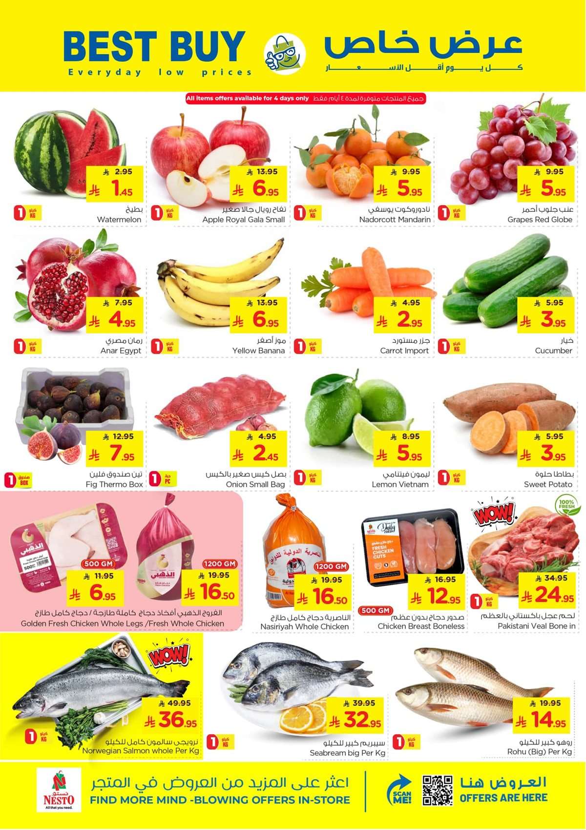 - عروض نستو الرياض الاسبوعية الاربعاء 13-8-2025 | عروض رائعة