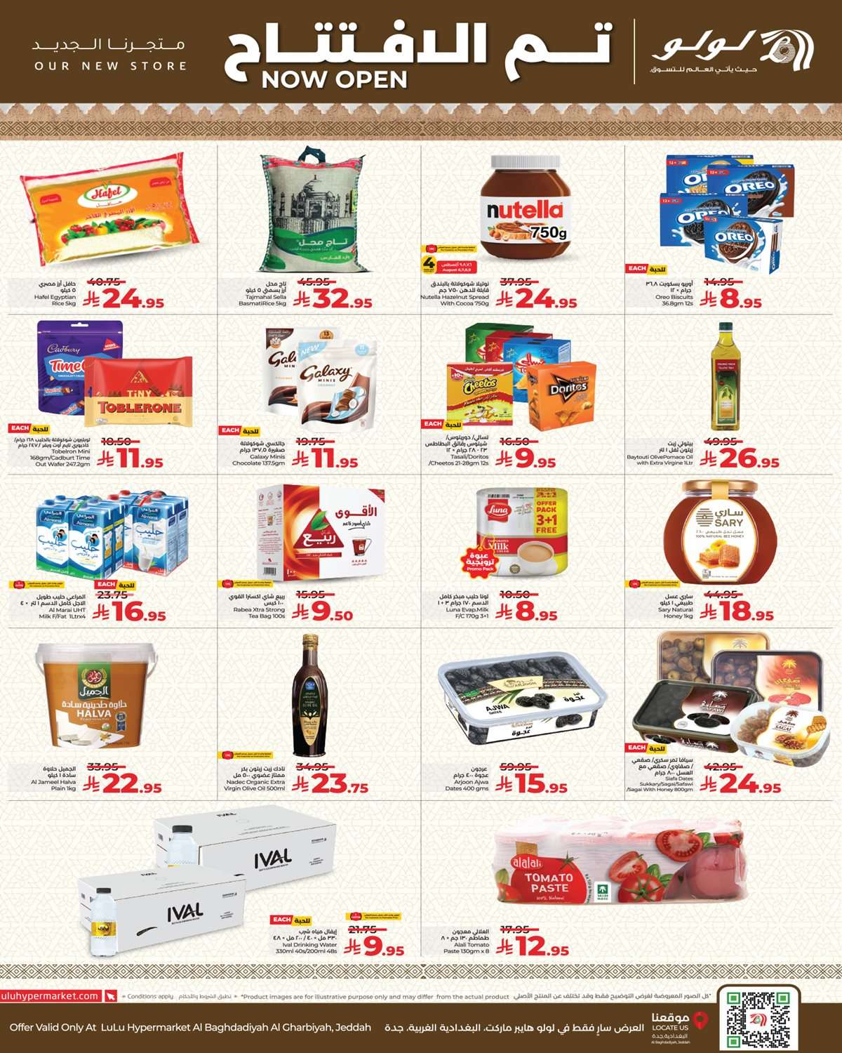 c01CZE - عروض لولو جدة - فرع البغدادية الغربية الاربعاء 6 اغسطس 2025 | تم الافتتاح