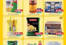 c811 8fd6 78b1 b046.jpg - عروض أسواق المنتزه الأسبوعية الخميس 28 اغسطس 2025 | العودة للمدارس