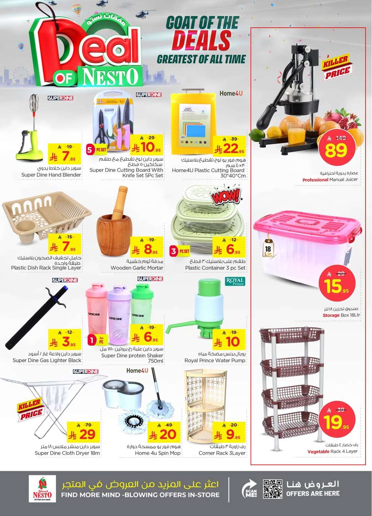 cbGoQY - عروض نستو الرياض الاسبوعية الاربعاء 6 اغسطس 2025 | افضل الصفقات