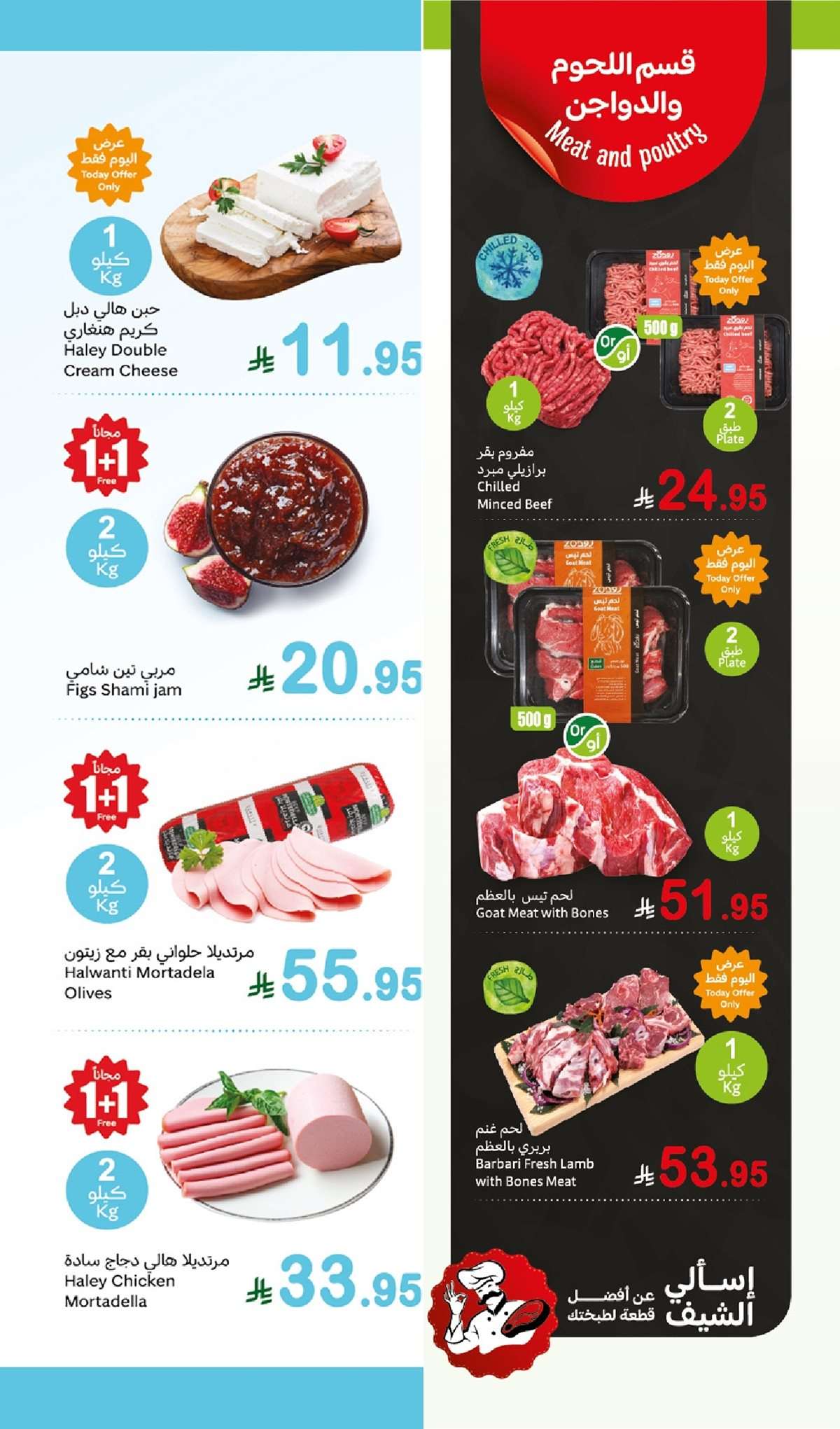 cbMAJ8 - عروض العثيم الطازج صفحة واحدة الاثنين 11 اغسطس 2025 | كيلو عليك و كيلو علينا