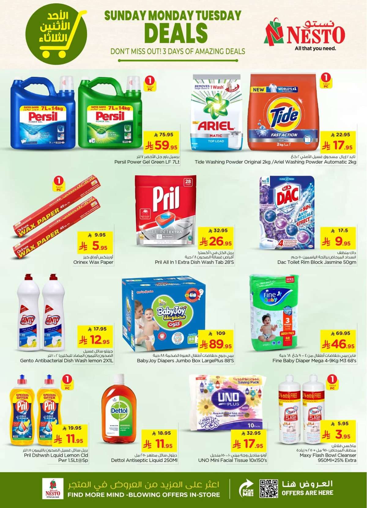 ckCapD - عروض نستو الرياض الطازج الاحد 17 اغسطس 2025 لمدة 3 ايام